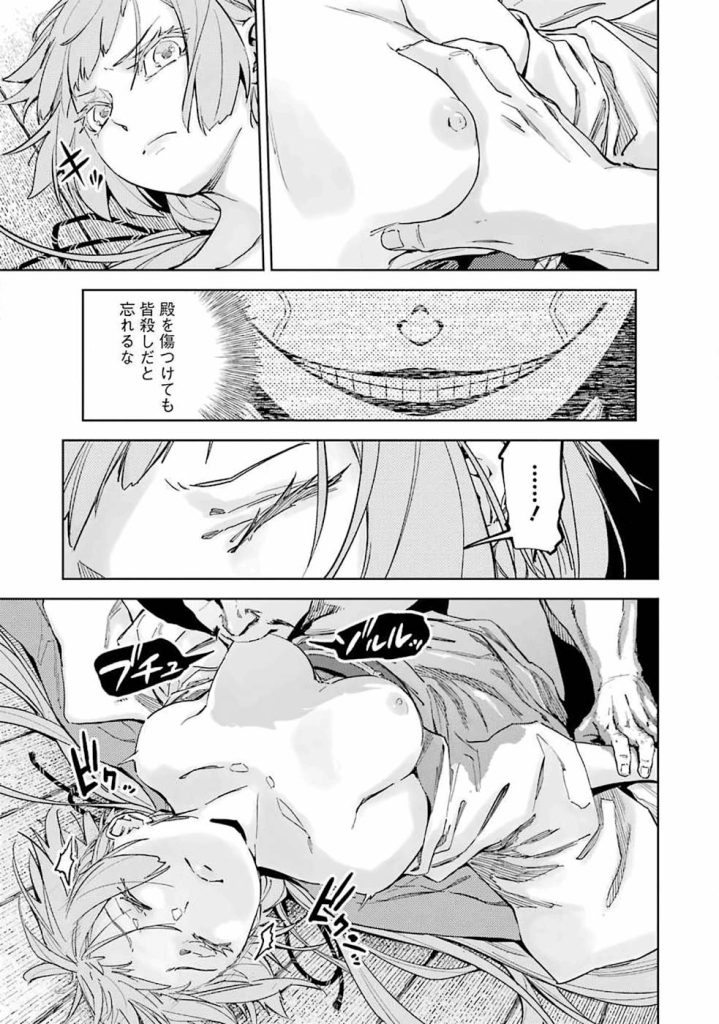 ヒノワが征く！の漫画のエロシーン1