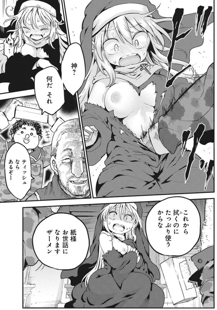 平穏世代の韋駄天達の漫画のエロシーン1