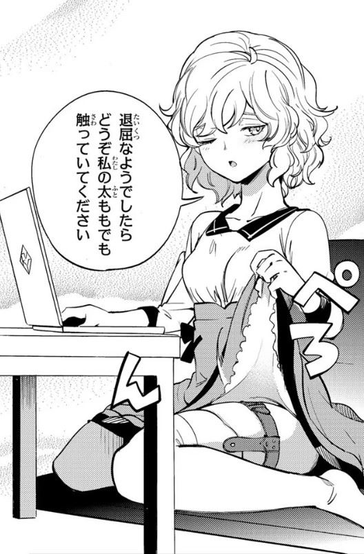 虚構推理の漫画のエロシーン2