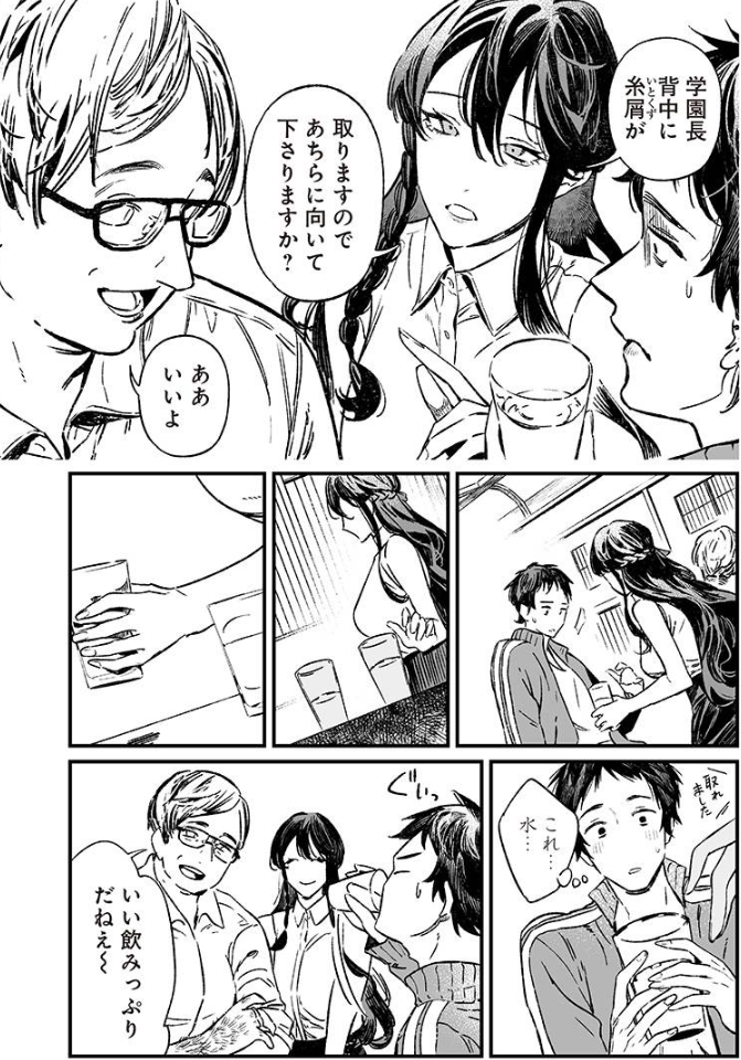 聖母の断罪の漫画のエロシーン3