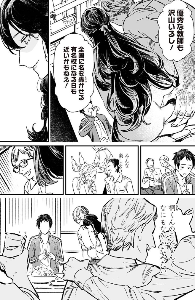 聖母の断罪の漫画のエロシーン4