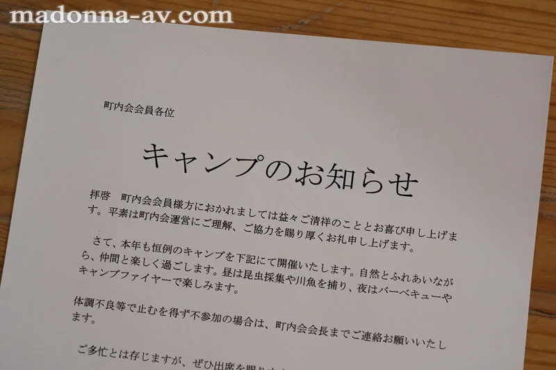 町内キャンプNTR テントの中で何度も中出しされた妻の【閲覧注意】寝取られ映像 栗山莉緒の画像2